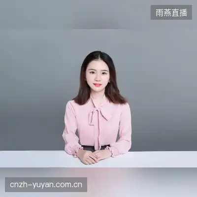 熊雨欣