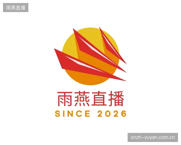 介绍雨燕直播中心